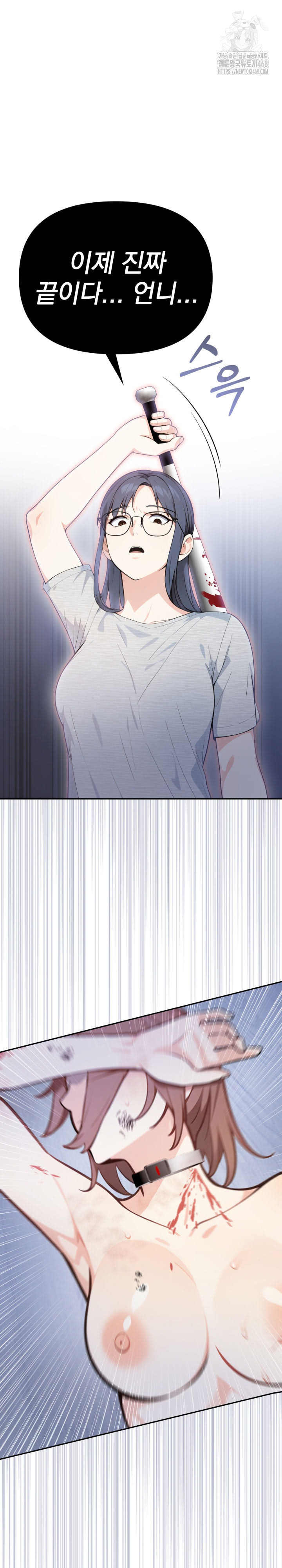 Secrets of a Women’s College Dormitory Raw - Chapter 54 [photo 2] - MangaPorn