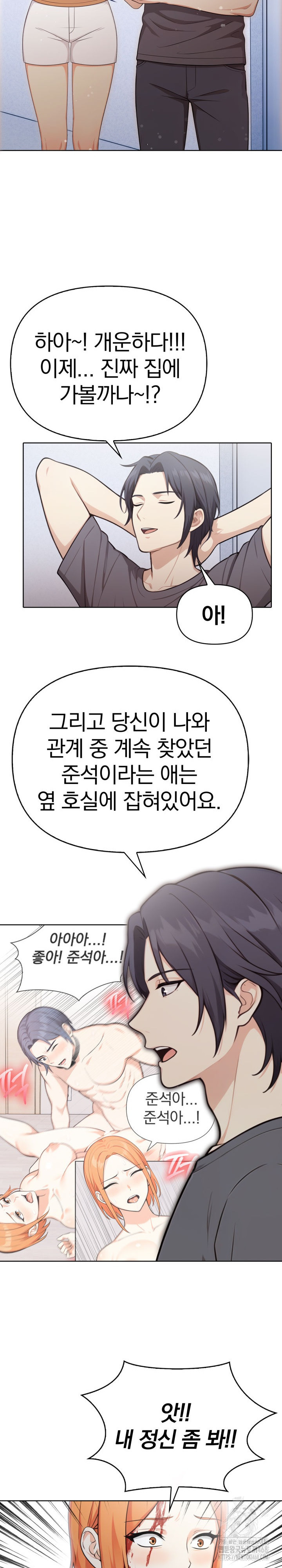 Secrets of a Women’s College Dormitory Raw - Chapter 55 [photo 10] - MangaPorn