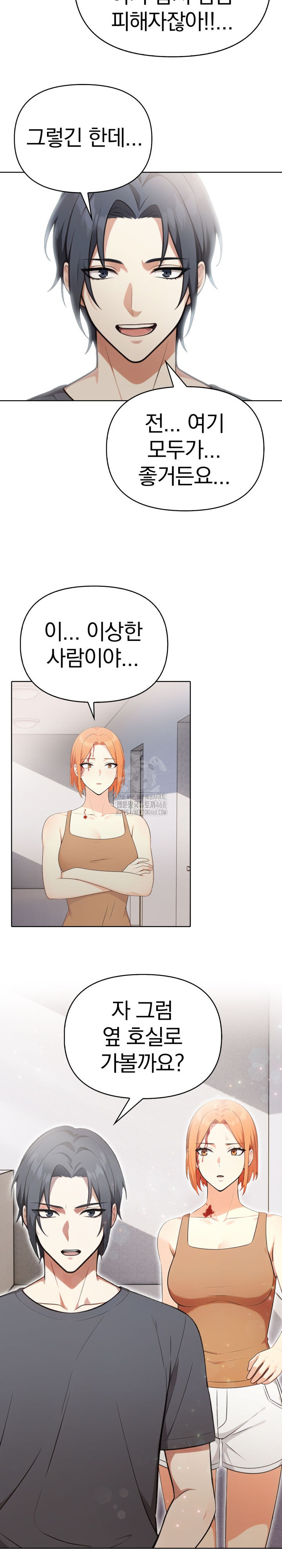 Secrets of a Women’s College Dormitory Raw - Chapter 55 [photo 12] - MangaPorn