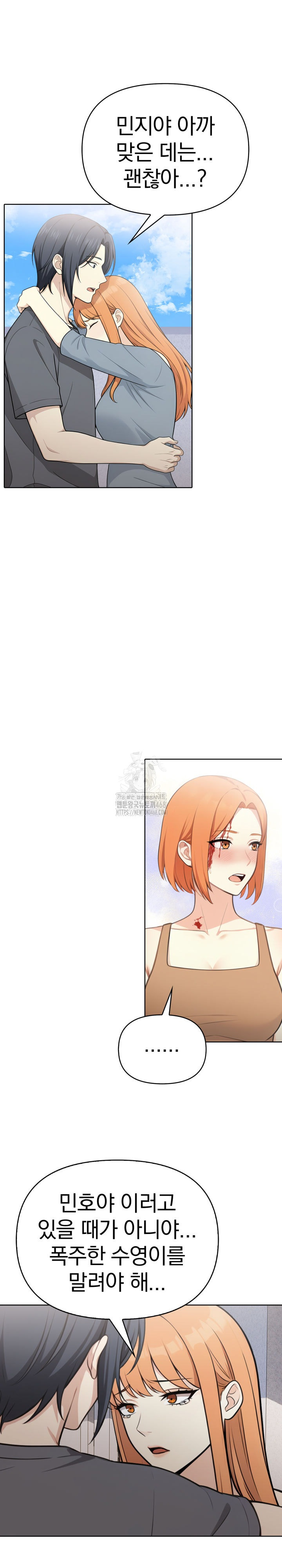 Secrets of a Women’s College Dormitory Raw - Chapter 55 [photo 15] - MangaPorn