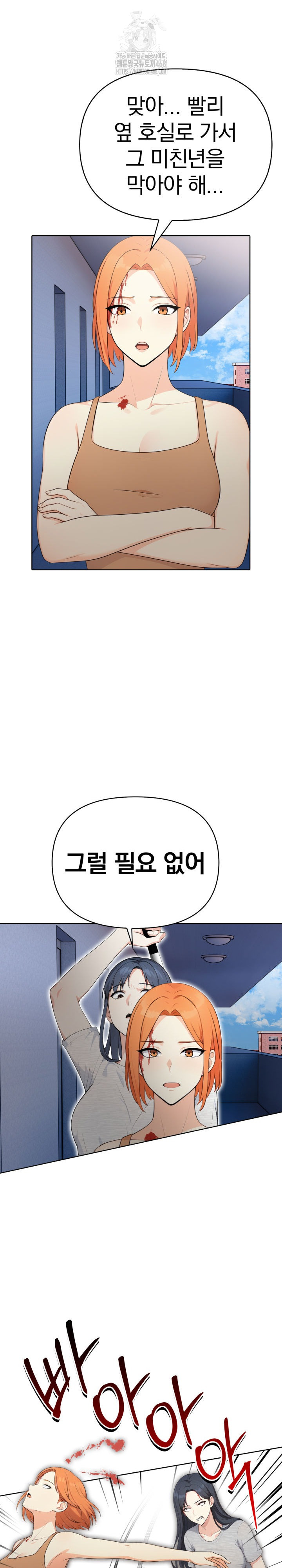 Secrets of a Women’s College Dormitory Raw - Chapter 55 [photo 16] - MangaPorn