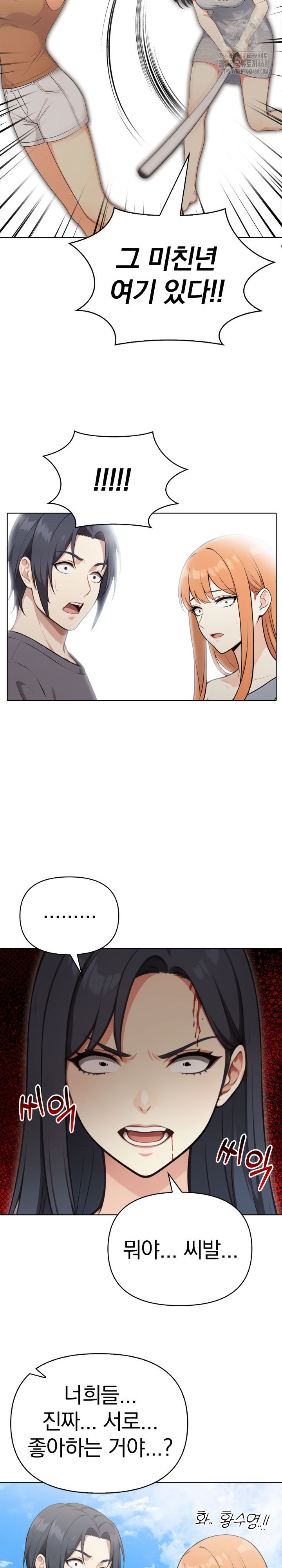 Secrets of a Women’s College Dormitory Raw - Chapter 55 [photo 17] - MangaPorn