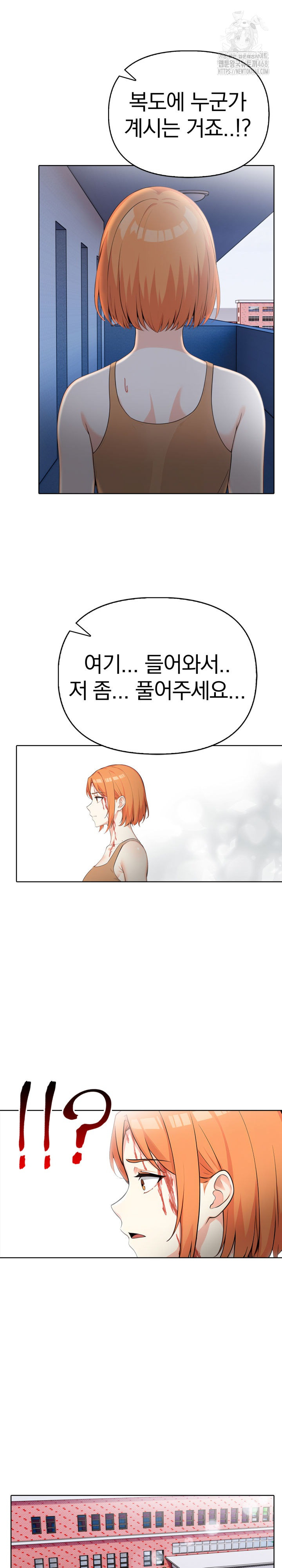 Secrets of a Women’s College Dormitory Raw - Chapter 55 [photo 2] - MangaPorn