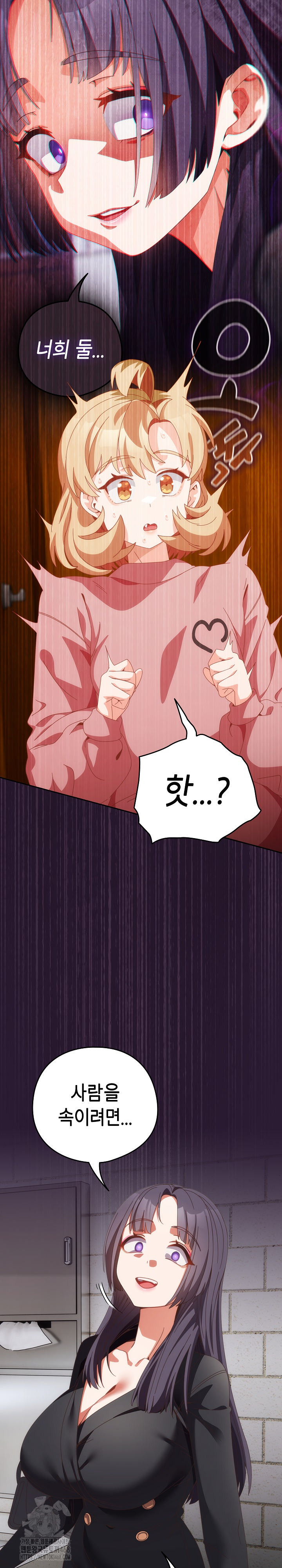 Like No Other Raw - Chapter 68 [photo 16] - MangaPorn