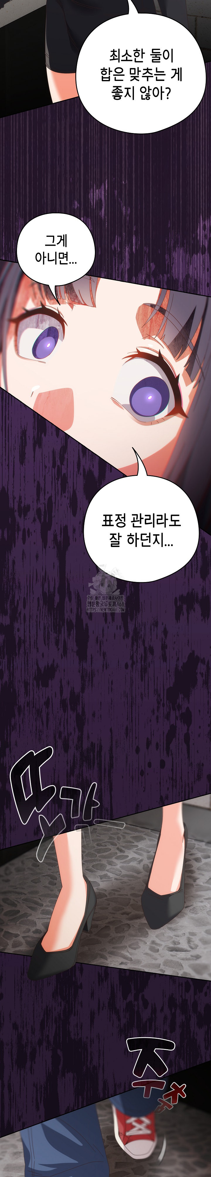 Like No Other Raw - Chapter 68 [photo 17] - MangaPorn