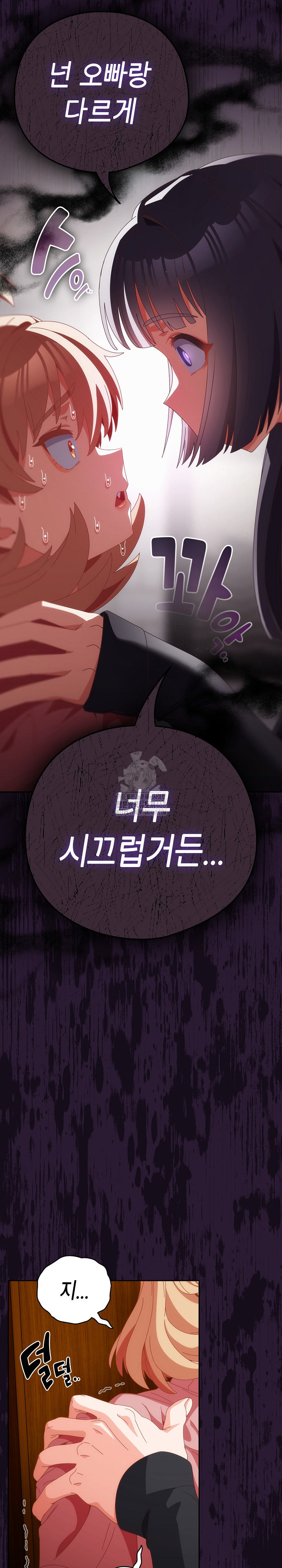 Like No Other Raw - Chapter 68 [photo 19] - MangaPorn