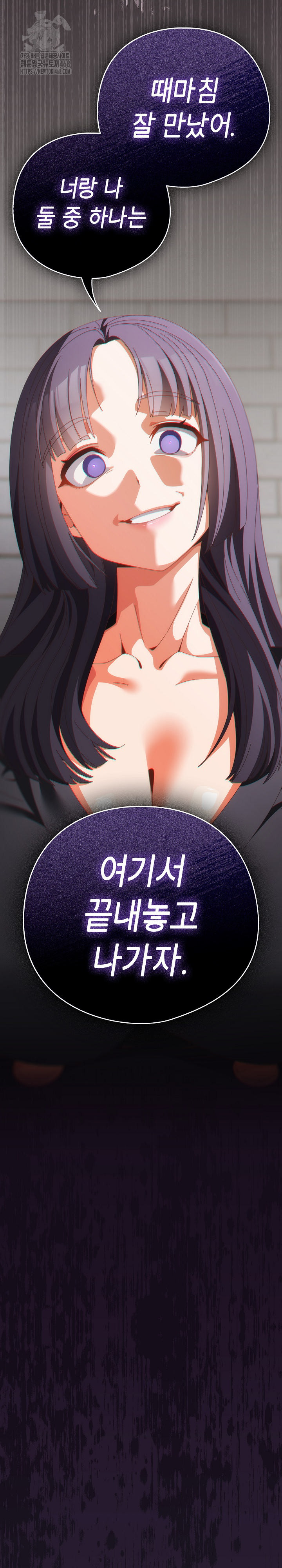 Like No Other Raw - Chapter 68 [photo 21] - MangaPorn