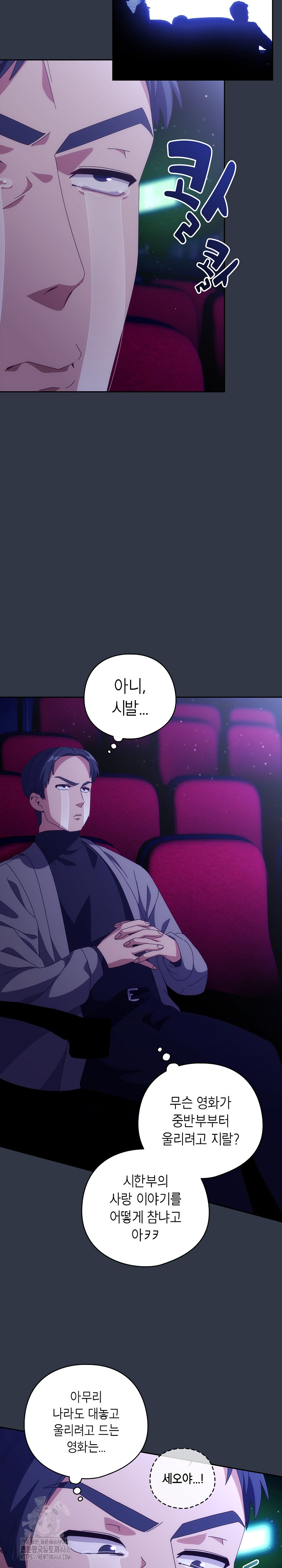 Like No Other Raw - Chapter 68 [photo 23] - MangaPorn