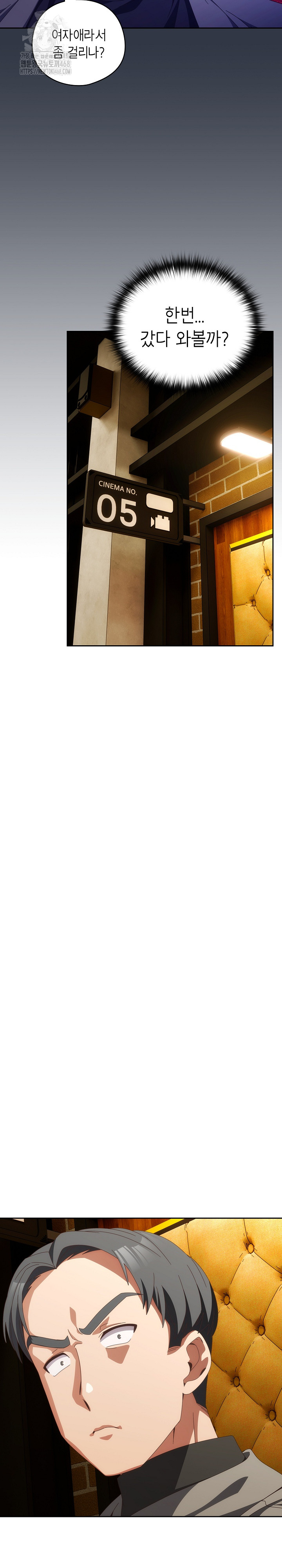 Like No Other Raw - Chapter 68 [photo 25] - MangaPorn