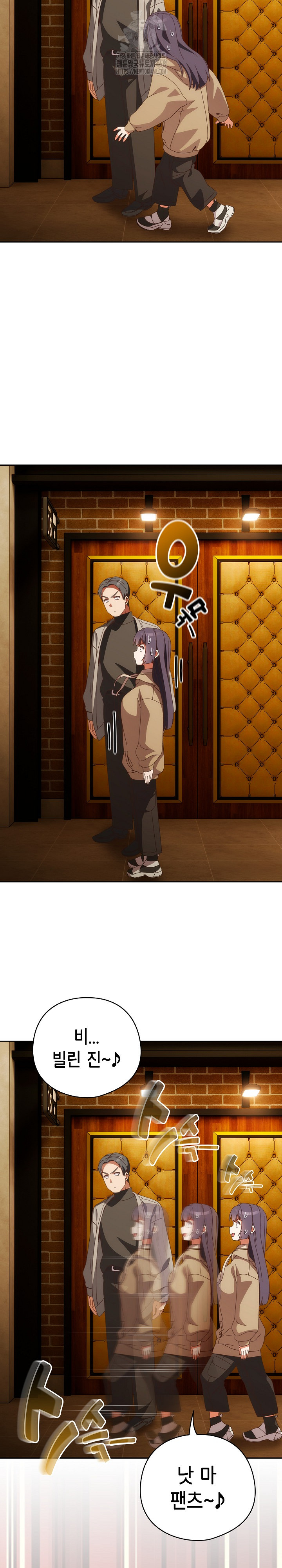 Like No Other Raw - Chapter 68 [photo 27] - MangaPorn