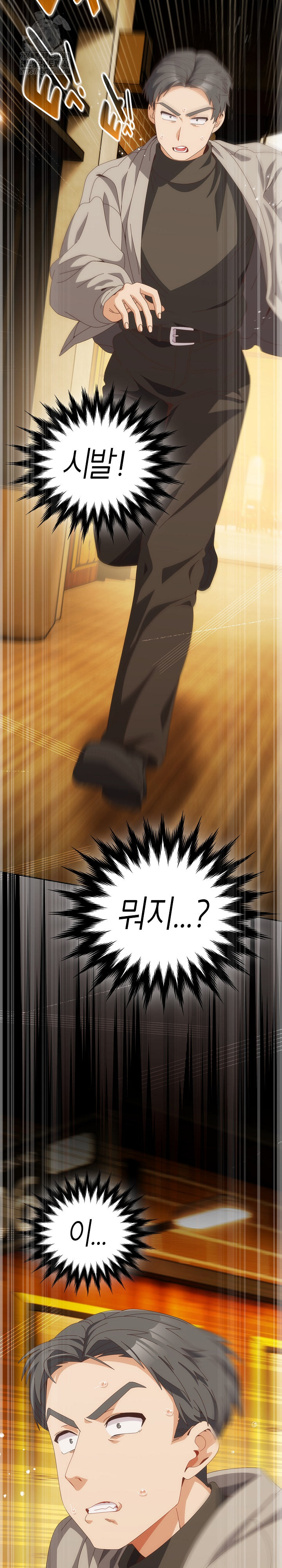 Like No Other Raw - Chapter 68 [photo 32] - MangaPorn