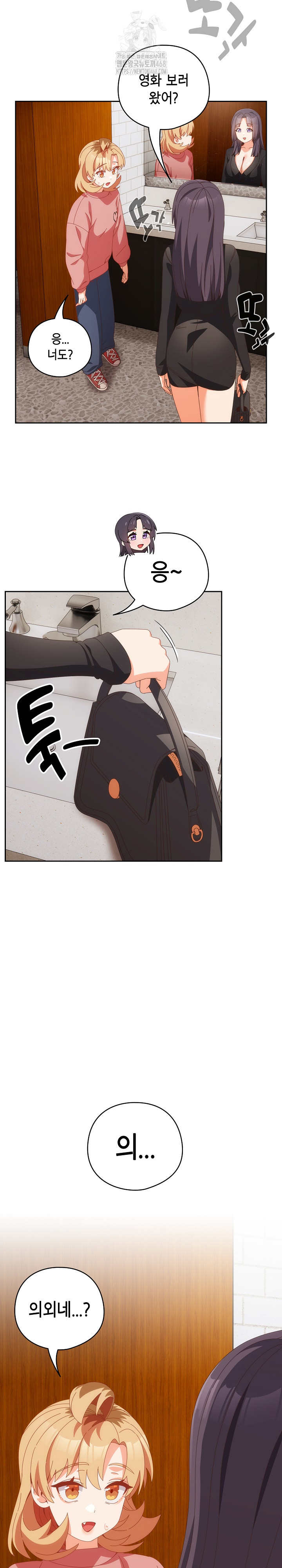 Like No Other Raw - Chapter 68 [photo 6] - MangaPorn