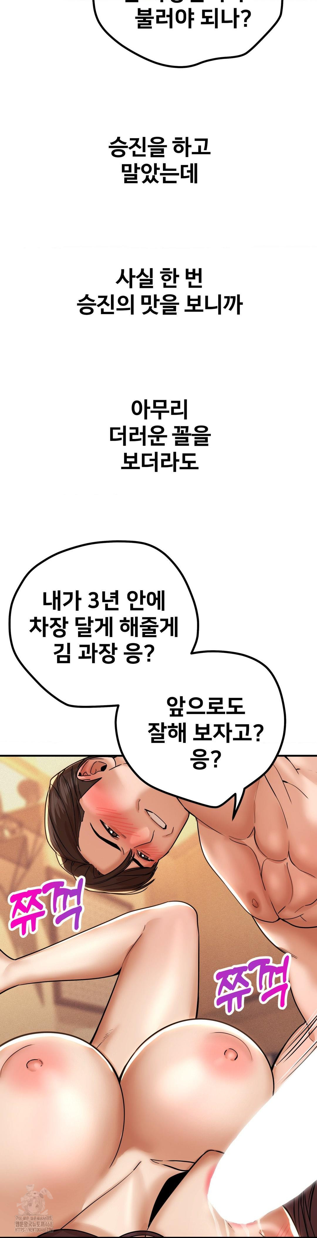 Could it Be True? Raw - Chapter 173 [photo 12] - MangaPorn