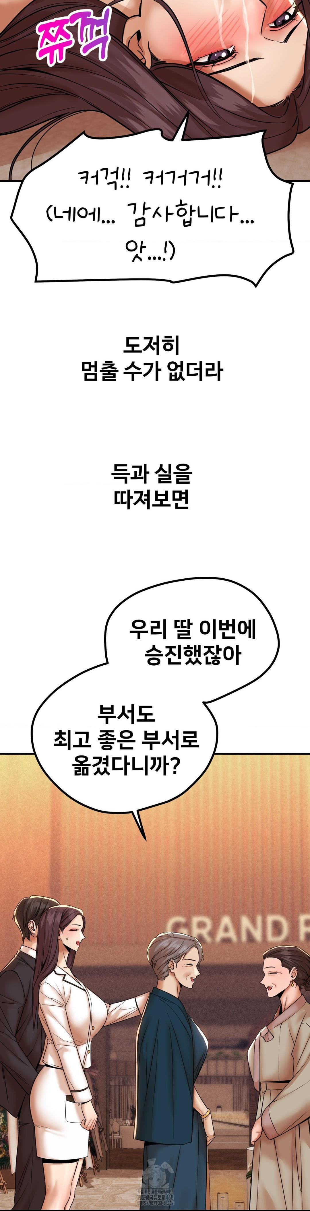 Could it Be True? Raw - Chapter 173 [photo 13] - MangaPorn