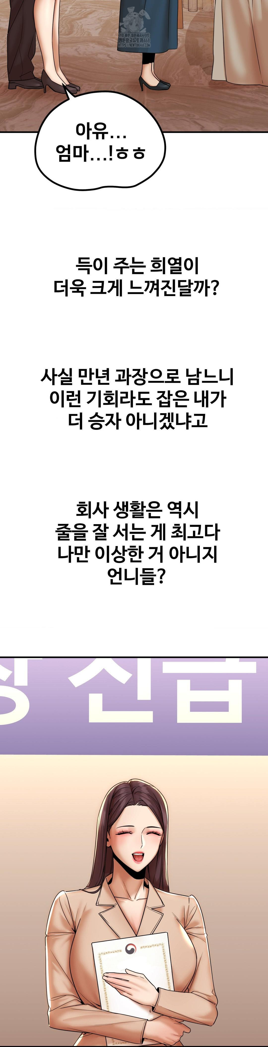 Could it Be True? Raw - Chapter 173 [photo 14] - MangaPorn