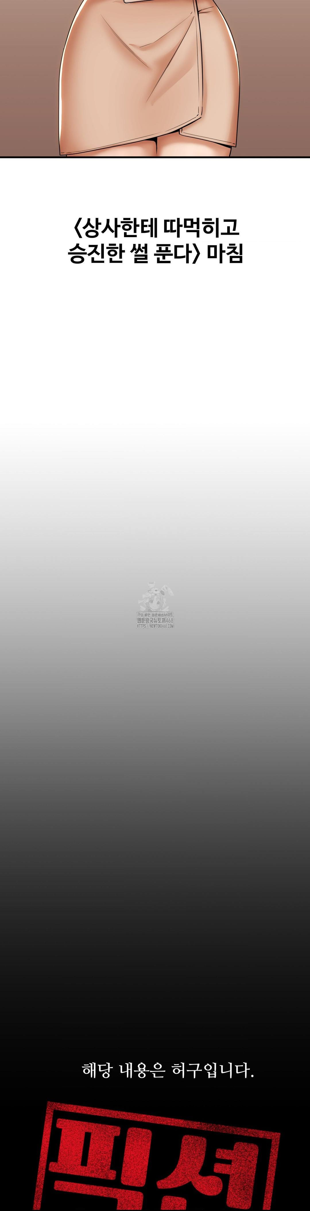 Could it Be True? Raw - Chapter 173 [photo 15] - MangaPorn