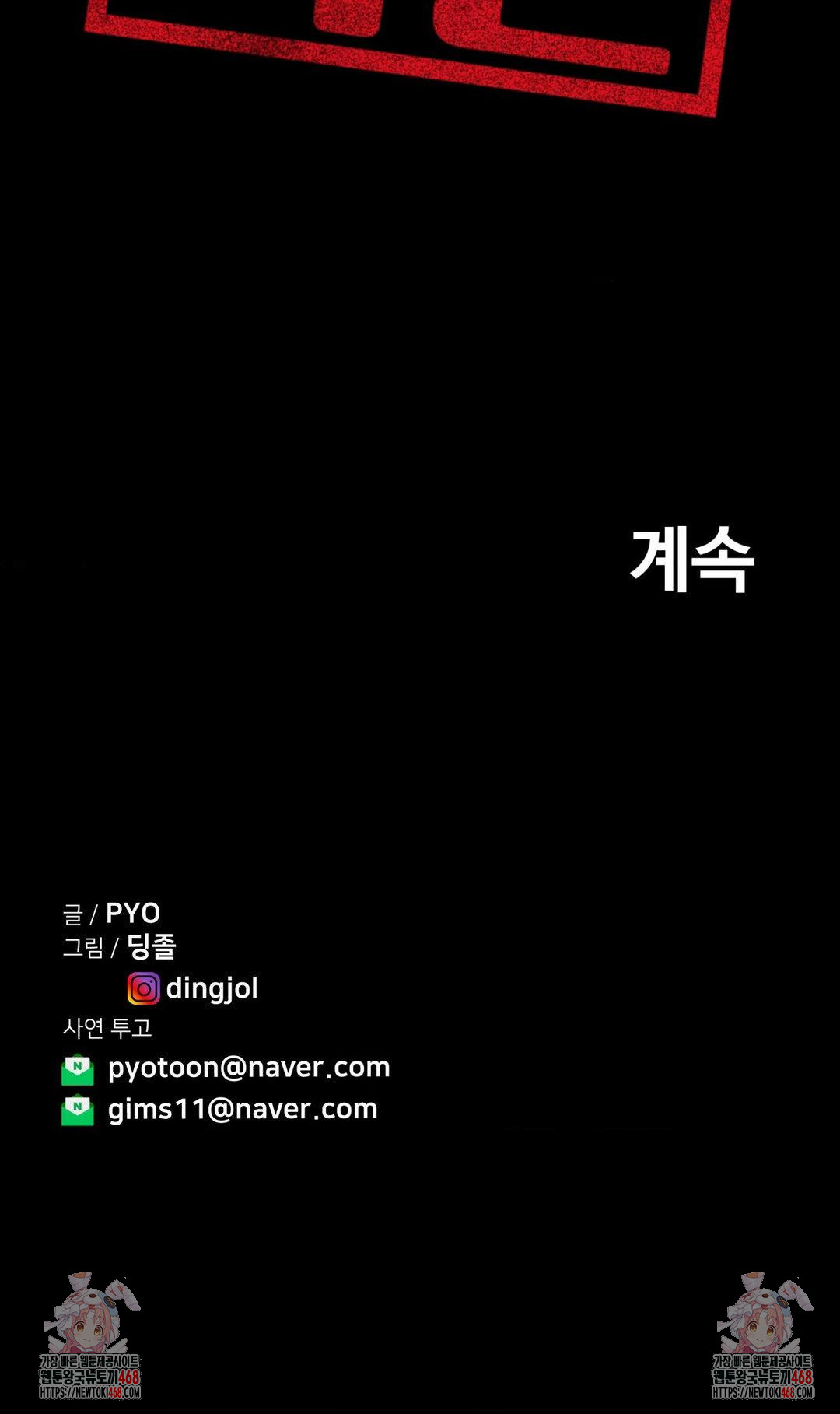 Could it Be True? Raw - Chapter 173 [photo 16] - MangaPorn