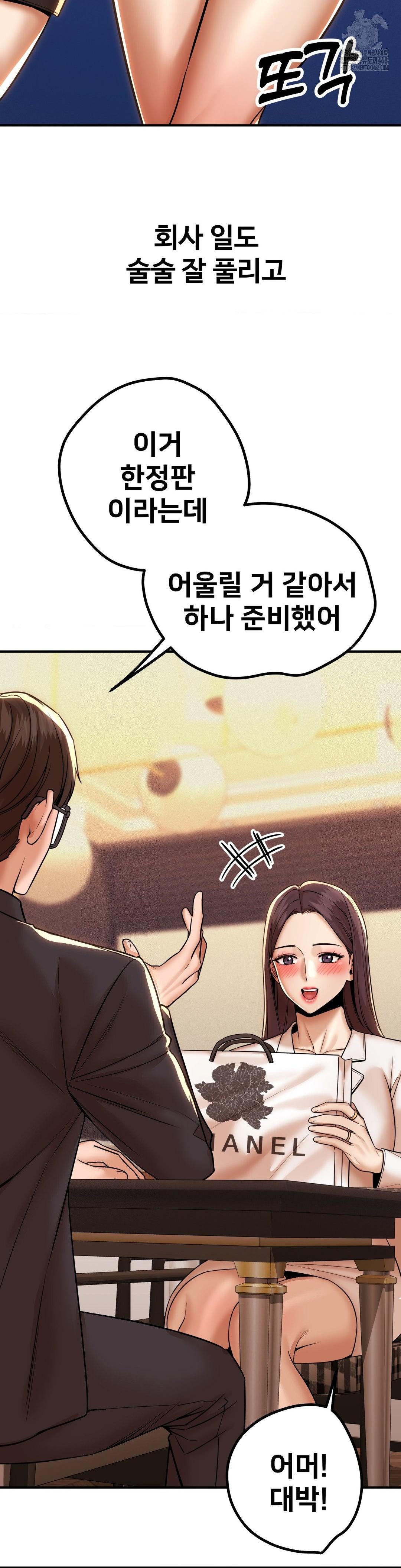 Could it Be True? Raw - Chapter 173 [photo 3] - MangaPorn