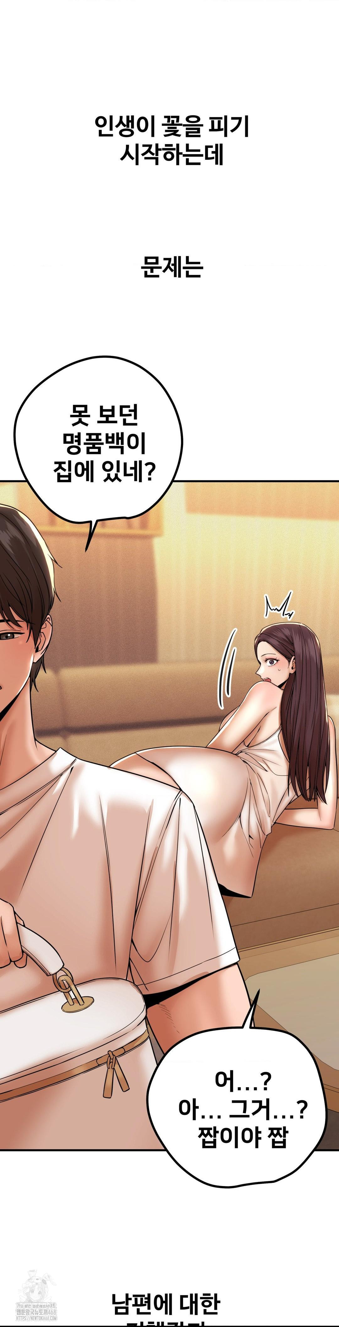 Could it Be True? Raw - Chapter 173 [photo 4] - MangaPorn