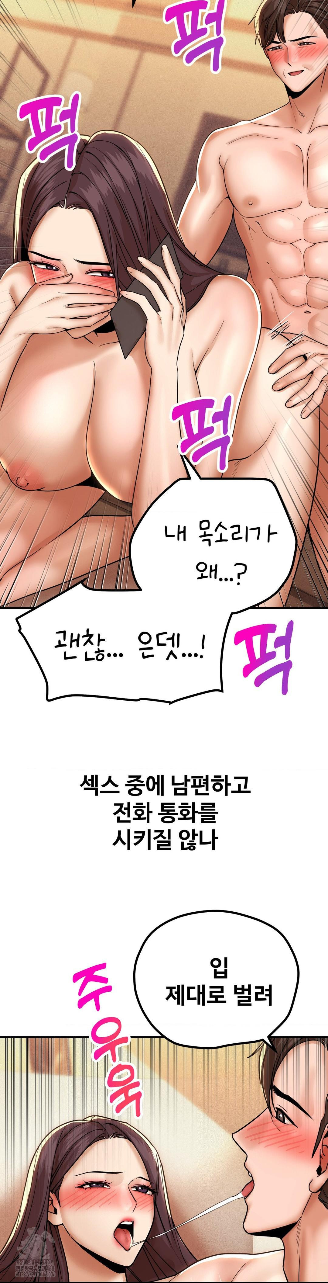 Could it Be True? Raw - Chapter 173 [photo 6] - MangaPorn