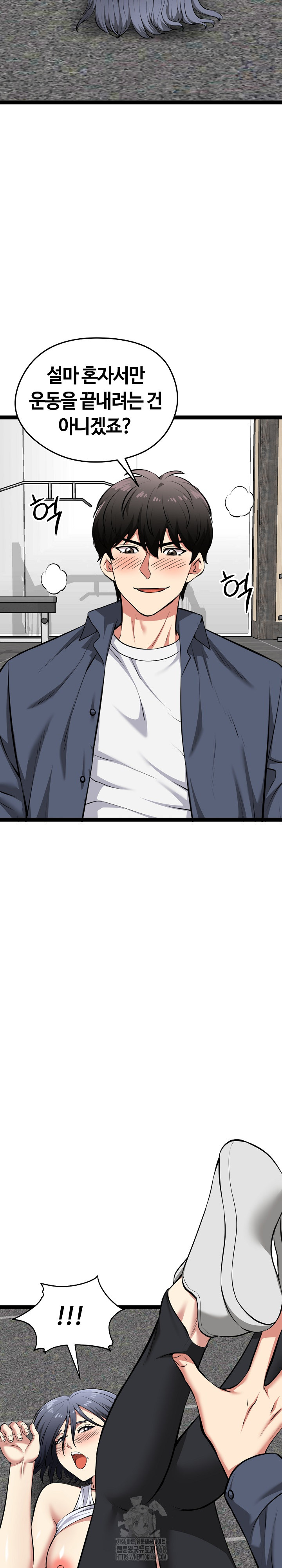 Running the Game Raw - Chapter 36 [photo 15] - MangaPorn