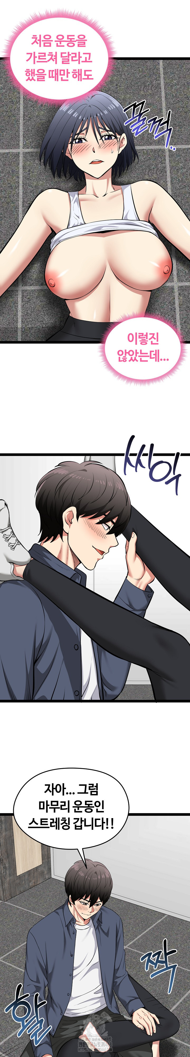 Running the Game Raw - Chapter 36 [photo 17] - MangaPorn