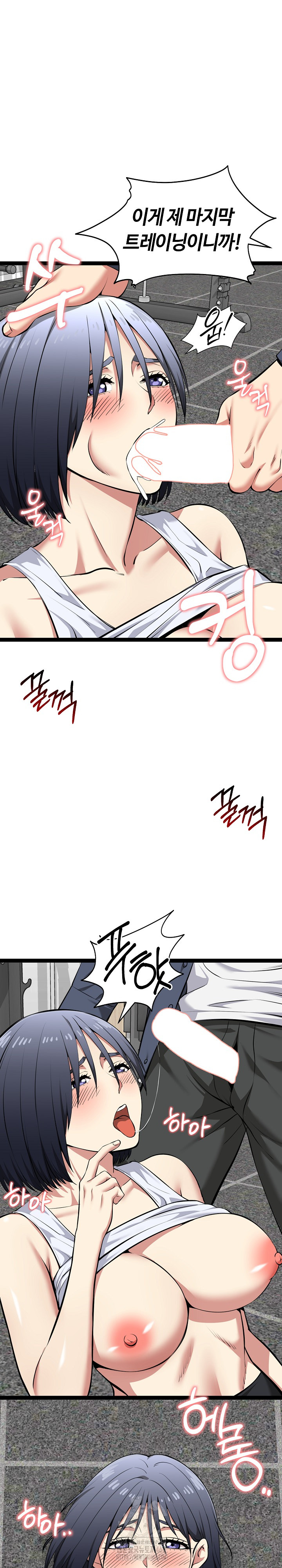 Running the Game Raw - Chapter 36 [photo 21] - MangaPorn