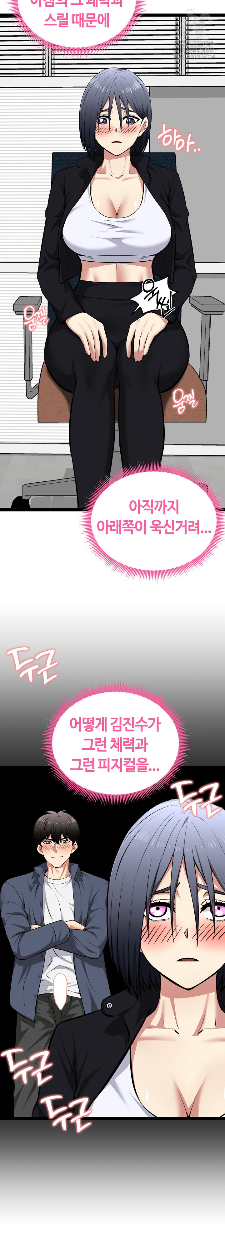 Running the Game Raw - Chapter 36 [photo 24] - MangaPorn