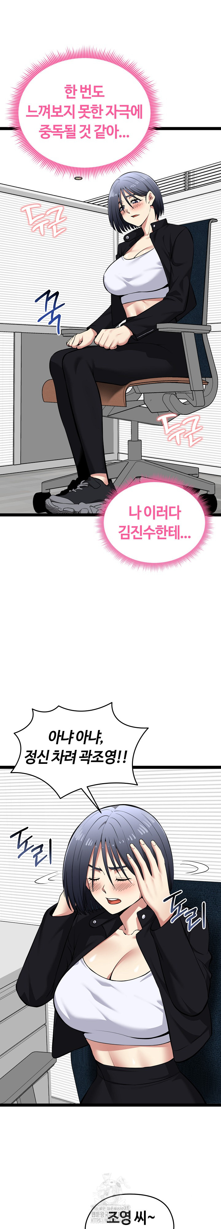 Running the Game Raw - Chapter 36 [photo 25] - MangaPorn