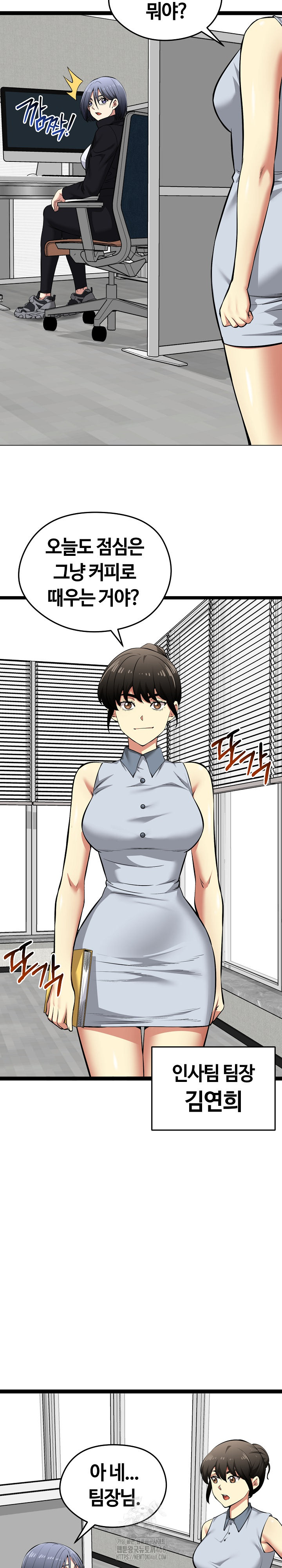 Running the Game Raw - Chapter 36 [photo 26] - MangaPorn