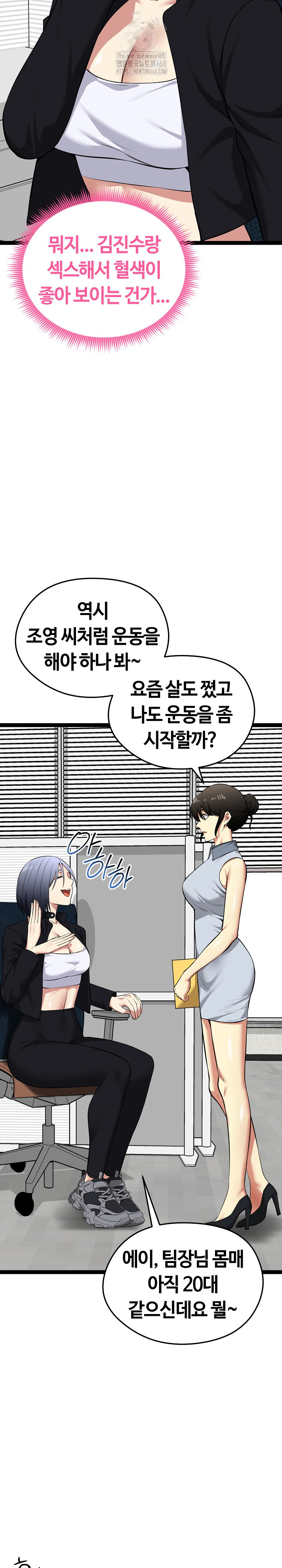 Running the Game Raw - Chapter 36 [photo 28] - MangaPorn