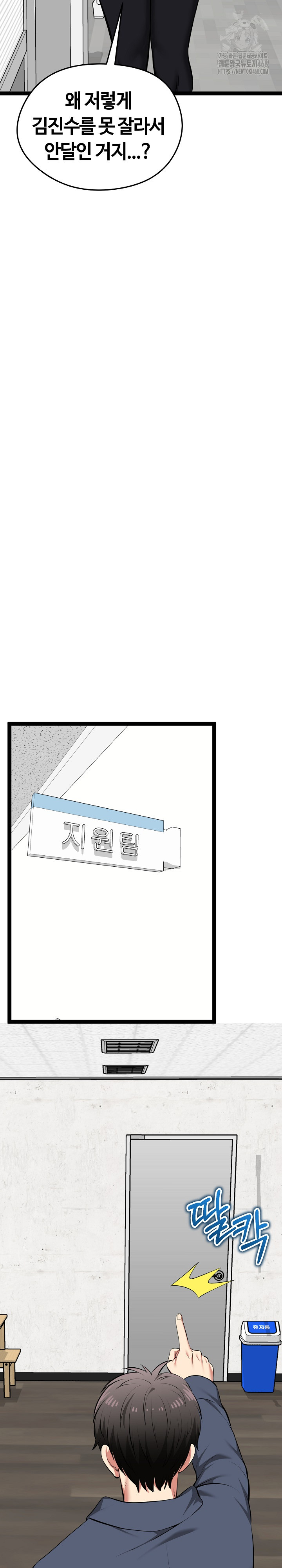 Running the Game Raw - Chapter 36 [photo 31] - MangaPorn