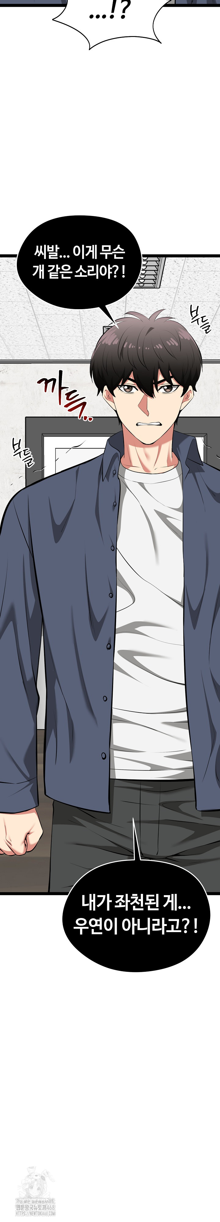 Running the Game Raw - Chapter 36 [photo 33] - MangaPorn