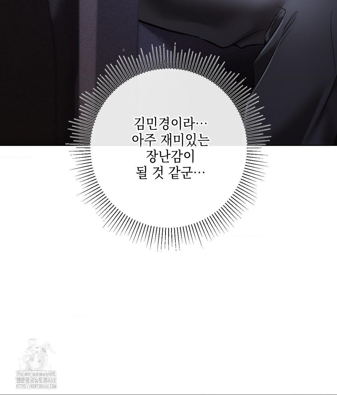 The Harsh Life of Kim Minkyung Raw - Chapter 18 [photo 152] - MangaPorn