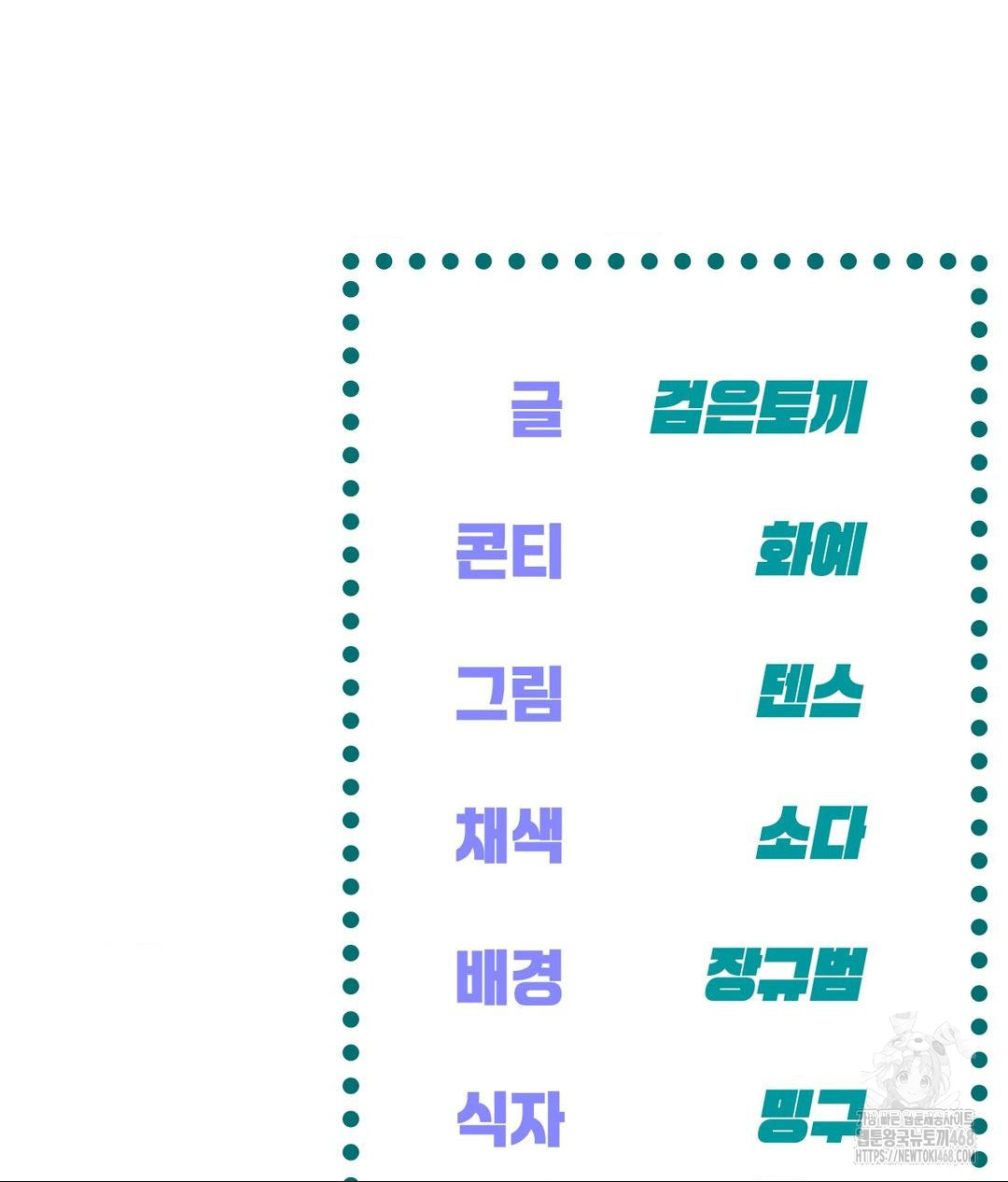 The Harsh Life of Kim Minkyung Raw - Chapter 18 [photo 153] - MangaPorn