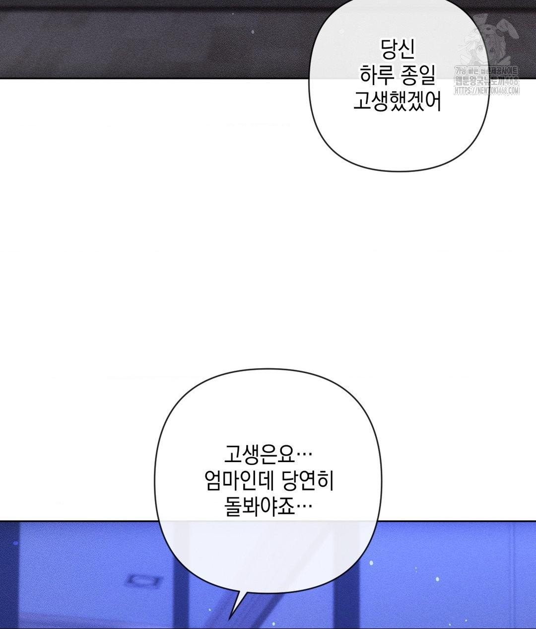 The Harsh Life of Kim Minkyung Raw - Chapter 18 [photo 41] - MangaPorn