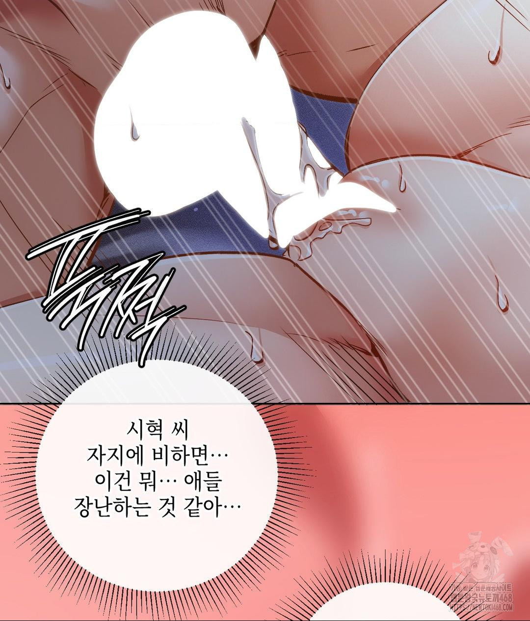 The Harsh Life of Kim Minkyung Raw - Chapter 18 [photo 65] - MangaPorn