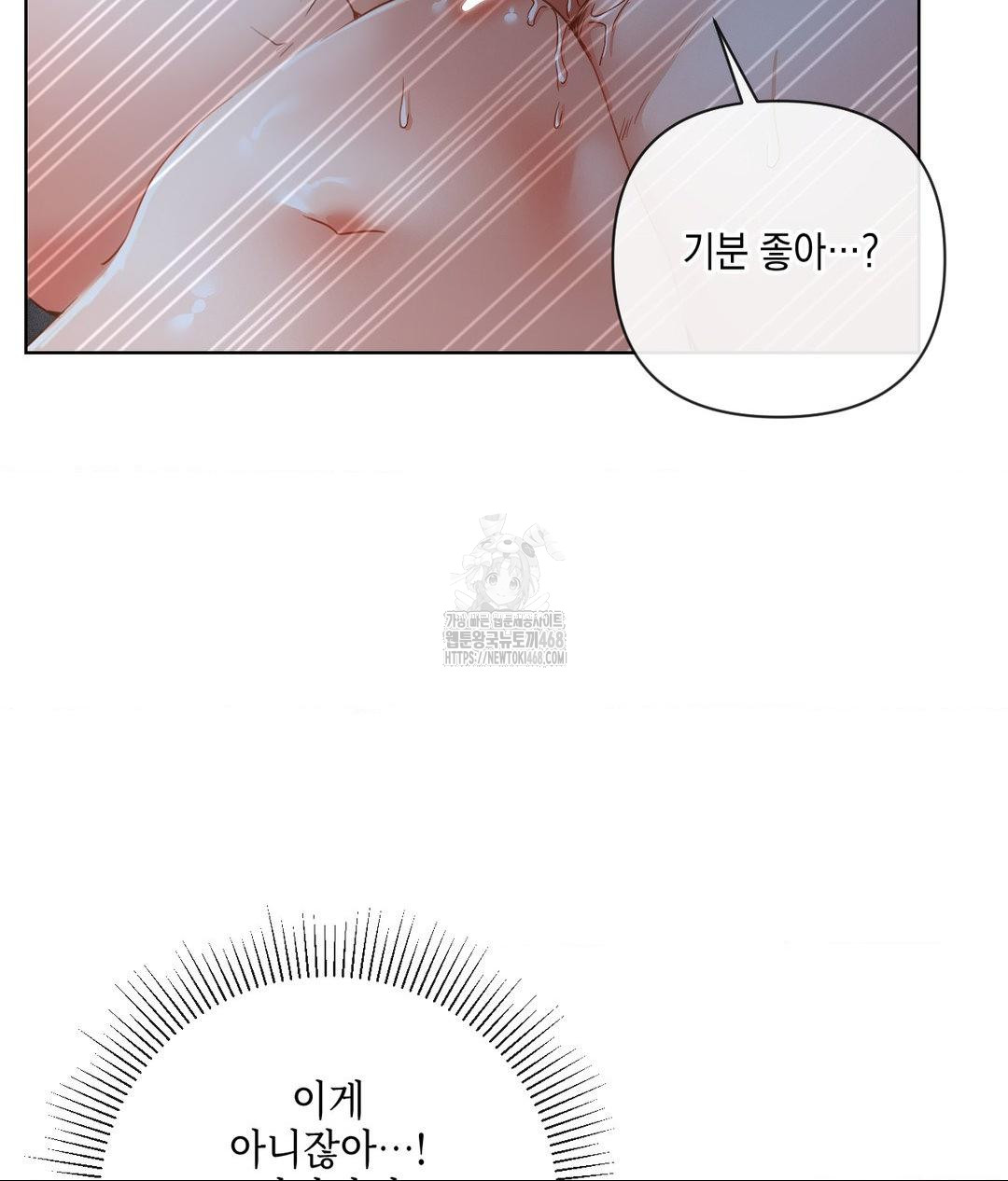 The Harsh Life of Kim Minkyung Raw - Chapter 18 [photo 81] - MangaPorn