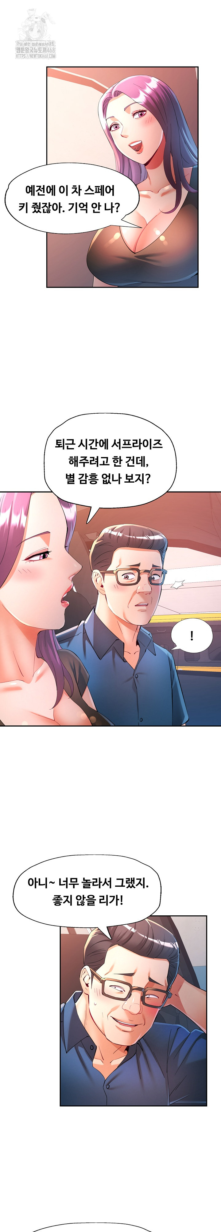 In Her Place Raw - Chapter 131 [photo 11] - MangaPorn