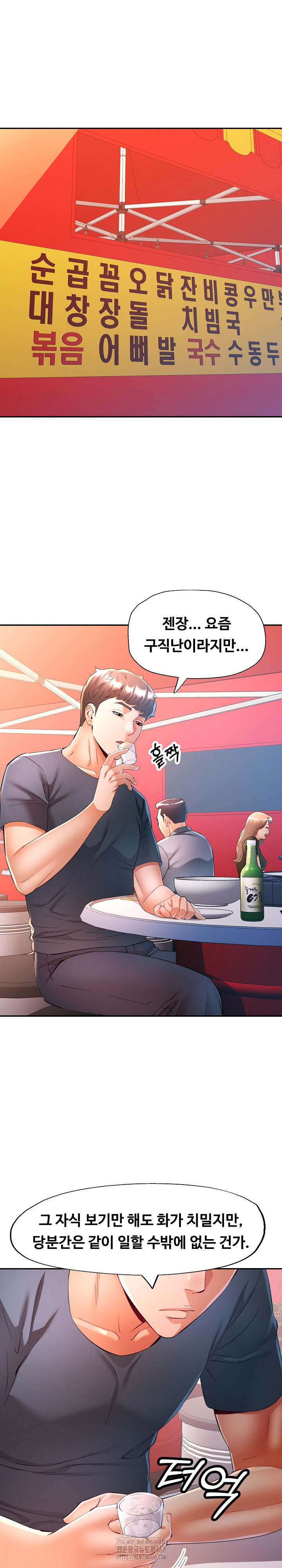 In Her Place Raw - Chapter 131 [photo 15] - MangaPorn