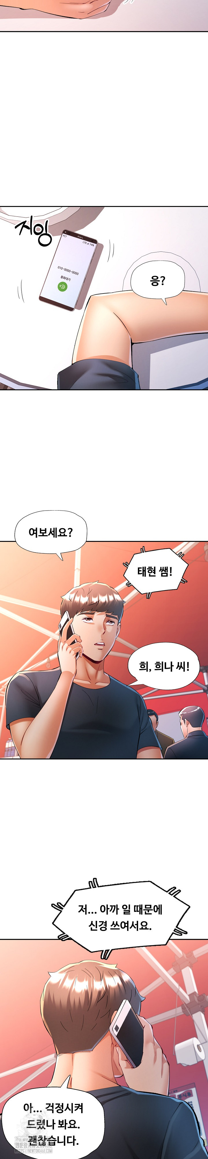 In Her Place Raw - Chapter 131 [photo 16] - MangaPorn