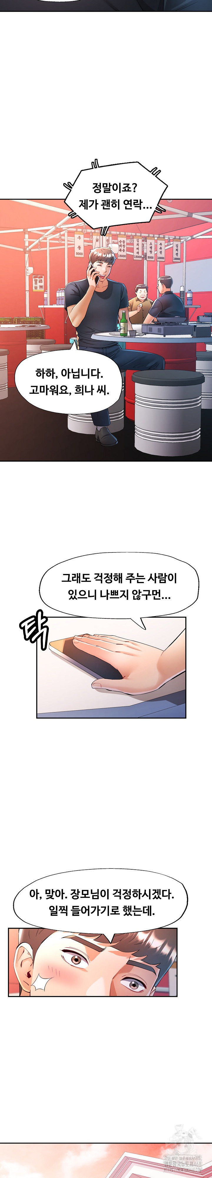 In Her Place Raw - Chapter 131 [photo 17] - MangaPorn