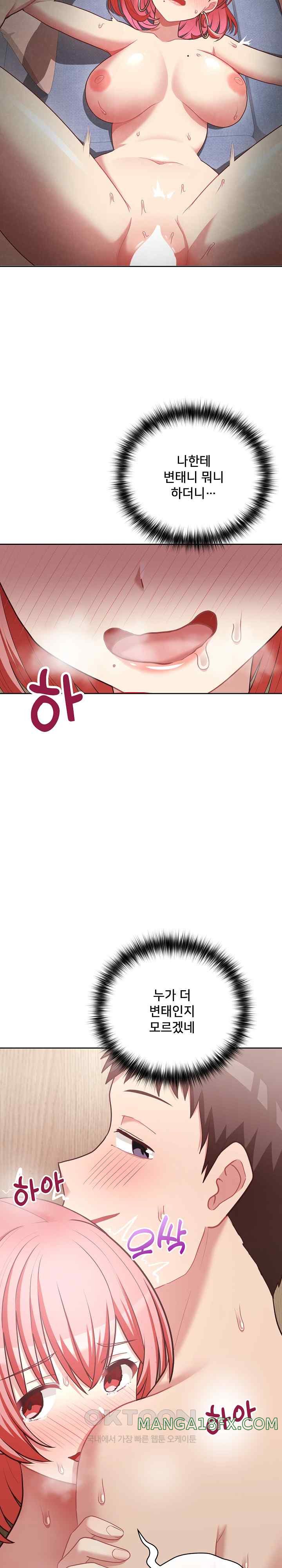 This Shithole Company is Mine Now! Raw - Chapter 18 [photo 10] - MangaPorn