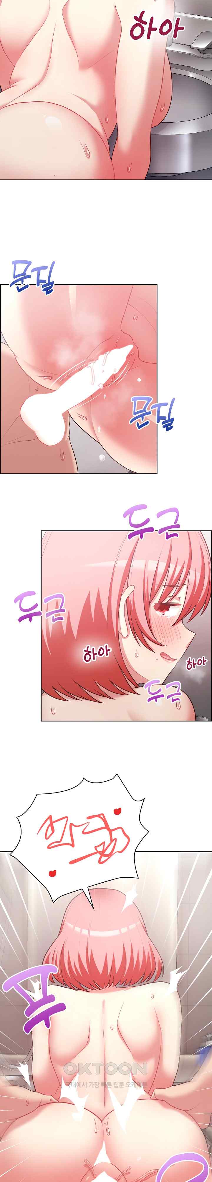 This Shithole Company is Mine Now! Raw - Chapter 18 [photo 13] - MangaPorn