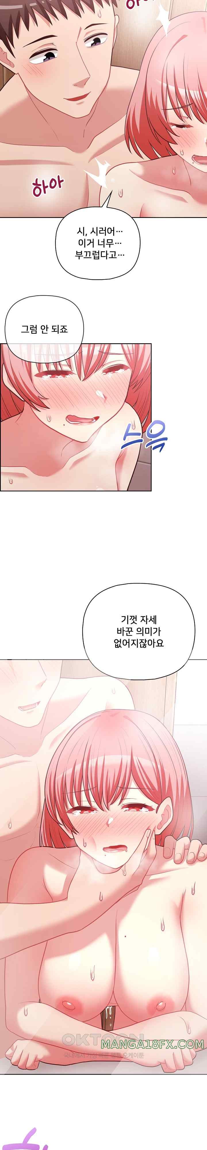 This Shithole Company is Mine Now! Raw - Chapter 18 [photo 15] - MangaPorn