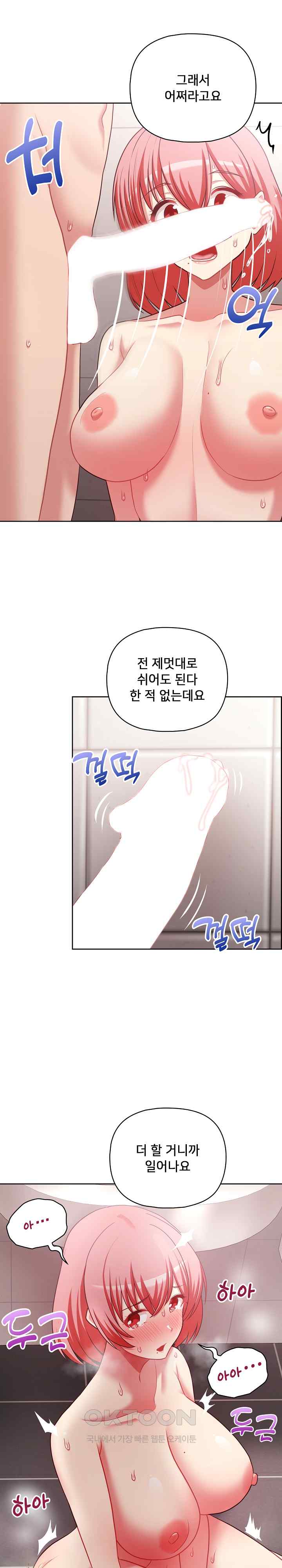 This Shithole Company is Mine Now! Raw - Chapter 18 [photo 24] - MangaPorn