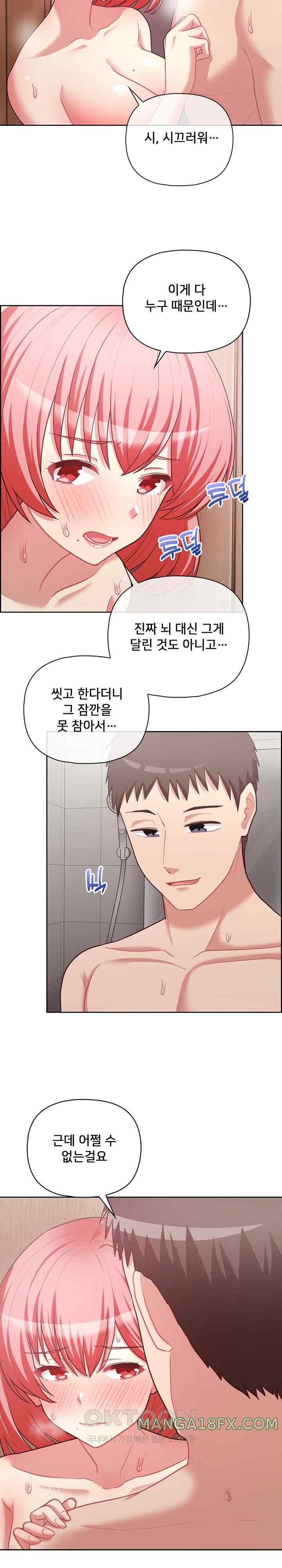 This Shithole Company is Mine Now! Raw - Chapter 18 [photo 5] - MangaPorn