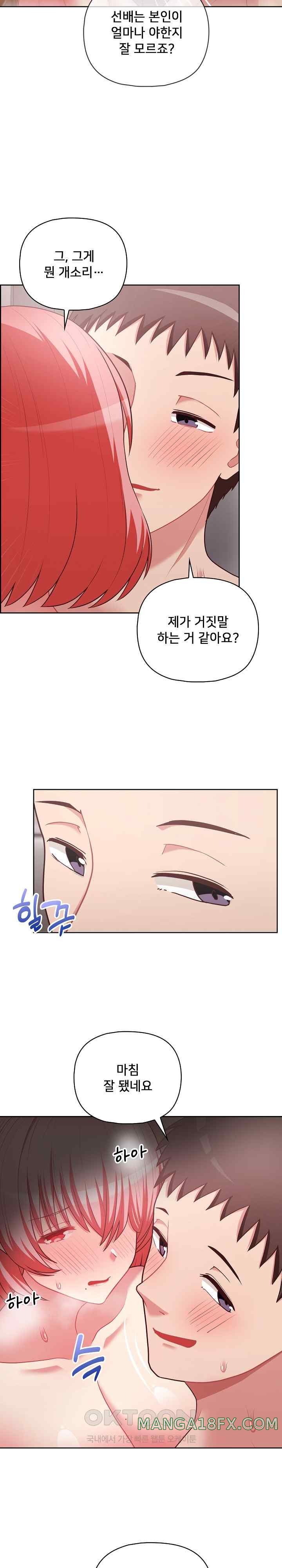 This Shithole Company is Mine Now! Raw - Chapter 18 [photo 7] - MangaPorn