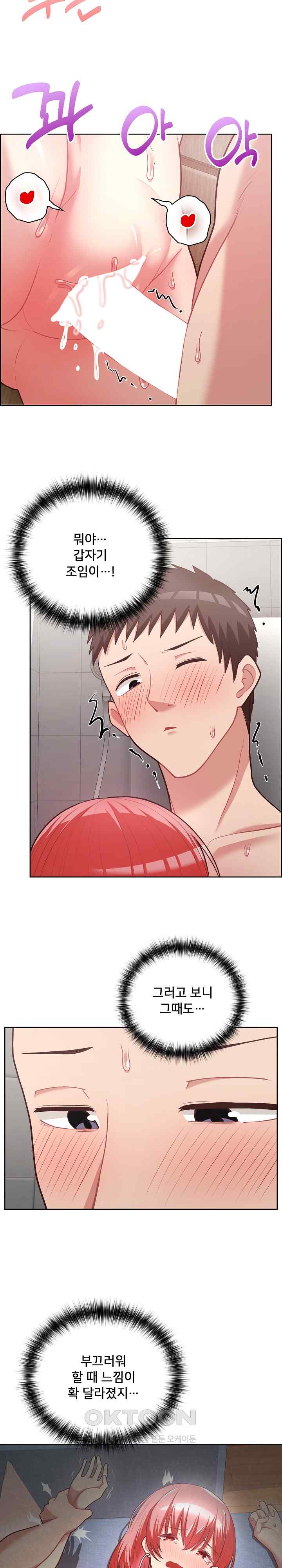 This Shithole Company is Mine Now! Raw - Chapter 18 [photo 9] - MangaPorn