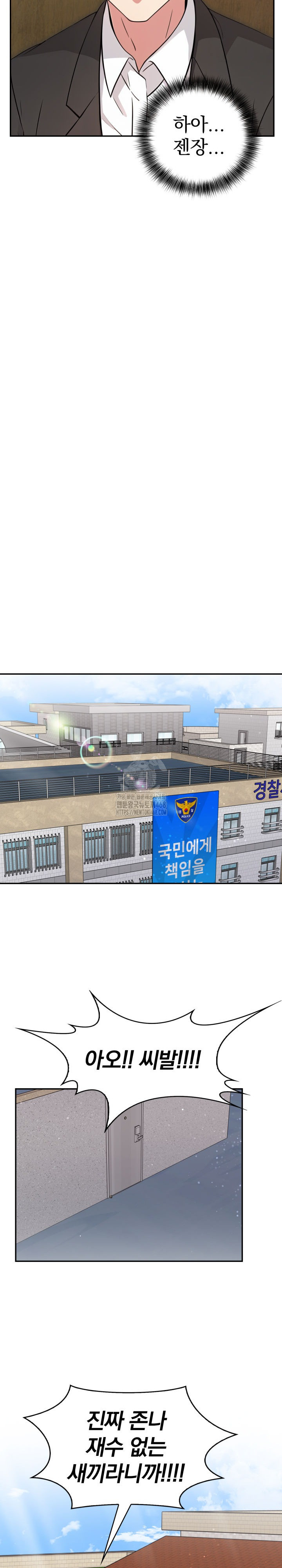 The Room of Truth Raw - Chapter 9 [photo 12] - MangaPorn